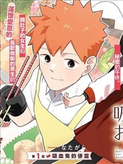 纸页之城漫画改编海报